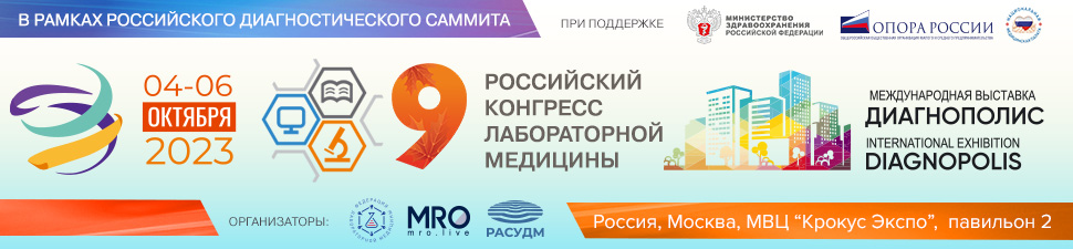 РКЛМ 2023